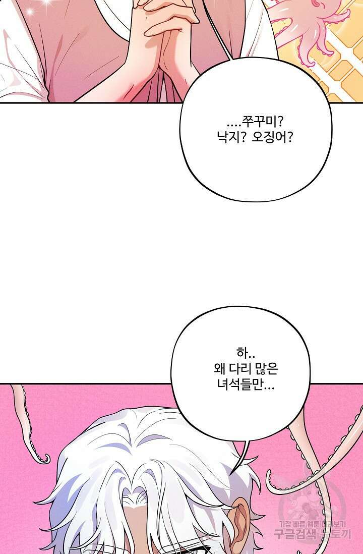 [성인 BL 단편선] 쌍방울뎐 16화 23