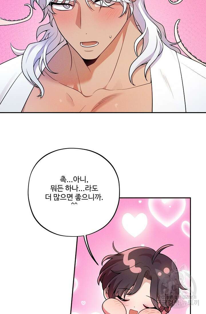 [성인 BL 단편선] 쌍방울뎐 16화 24