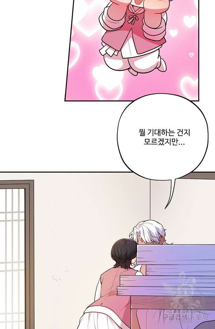 [성인 BL 단편선] 쌍방울뎐 16화 25