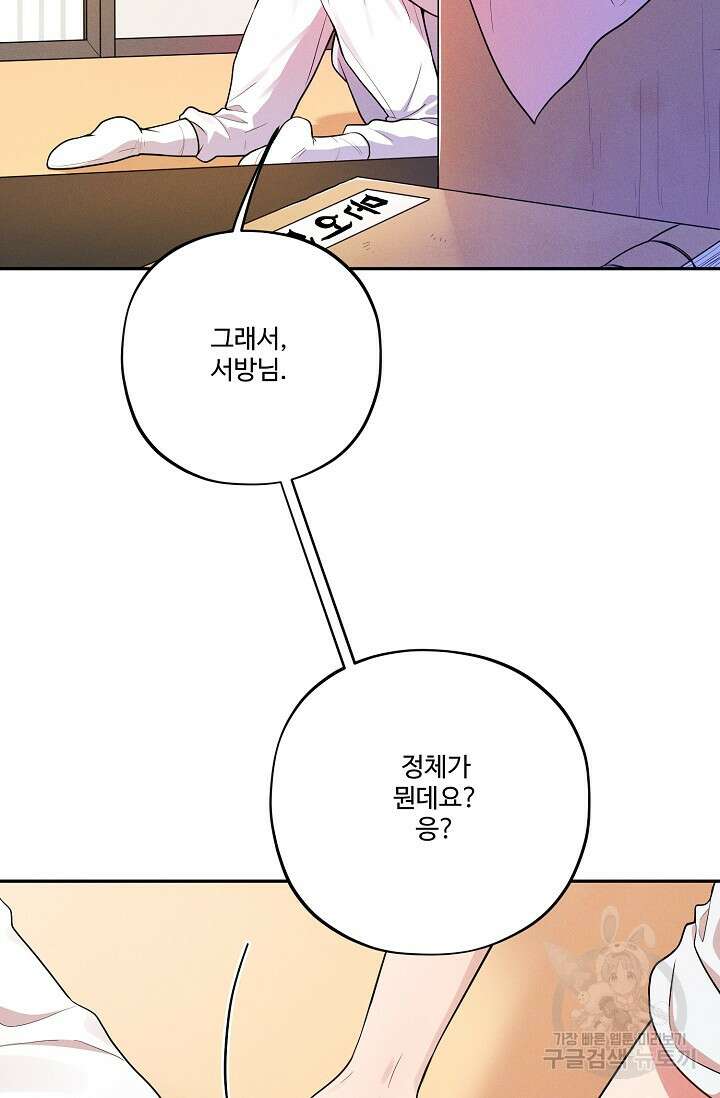 [성인 BL 단편선] 쌍방울뎐 16화 26
