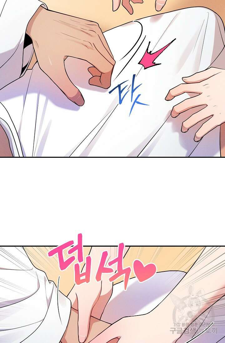 [성인 BL 단편선] 쌍방울뎐 16화 28