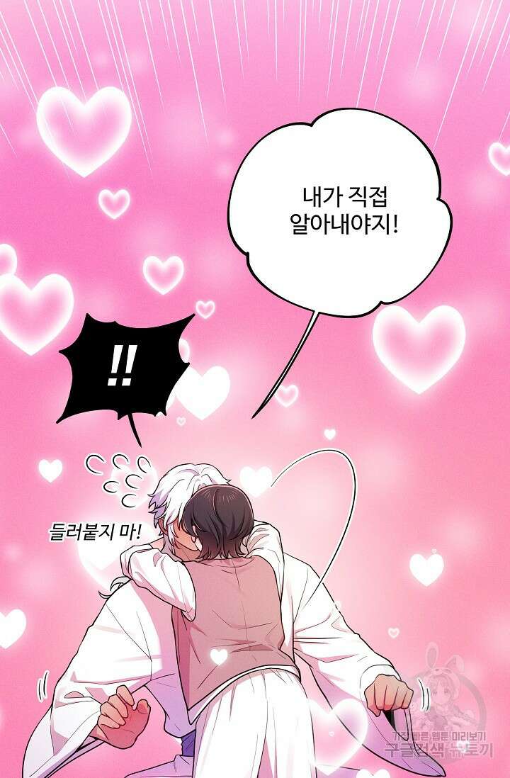 [성인 BL 단편선] 쌍방울뎐 16화 30