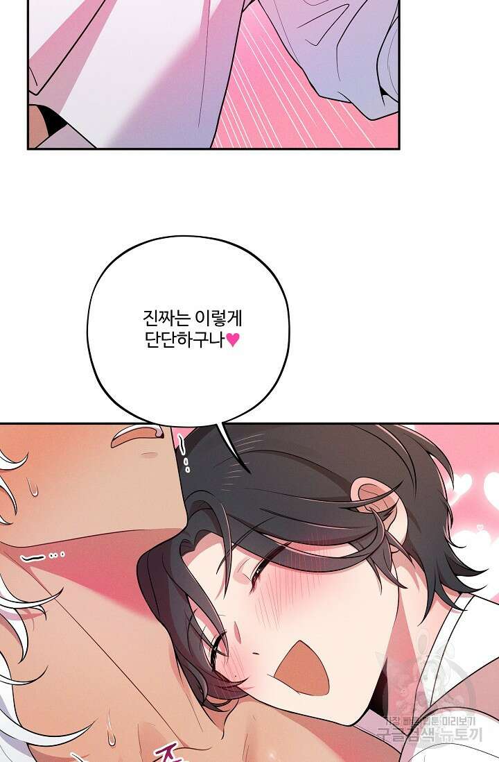 [성인 BL 단편선] 쌍방울뎐 16화 32