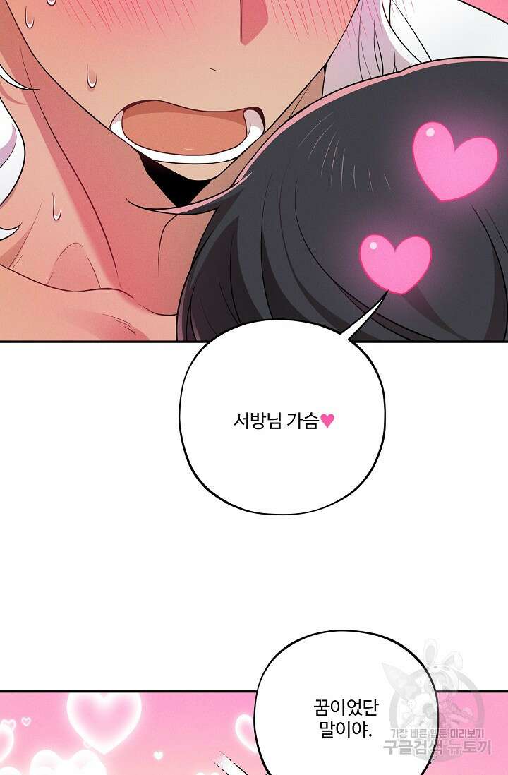 [성인 BL 단편선] 쌍방울뎐 16화 34