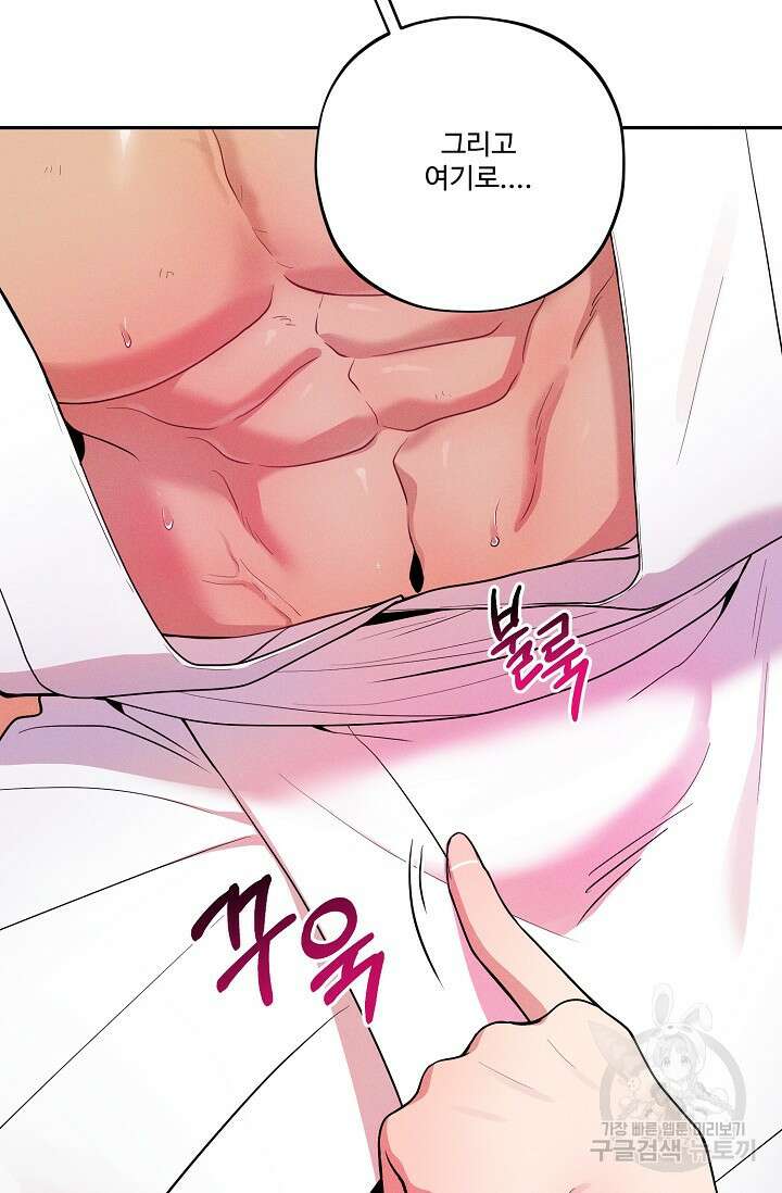 [성인 BL 단편선] 쌍방울뎐 16화 38