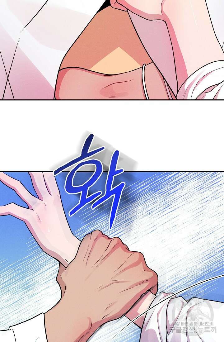 [성인 BL 단편선] 쌍방울뎐 16화 39