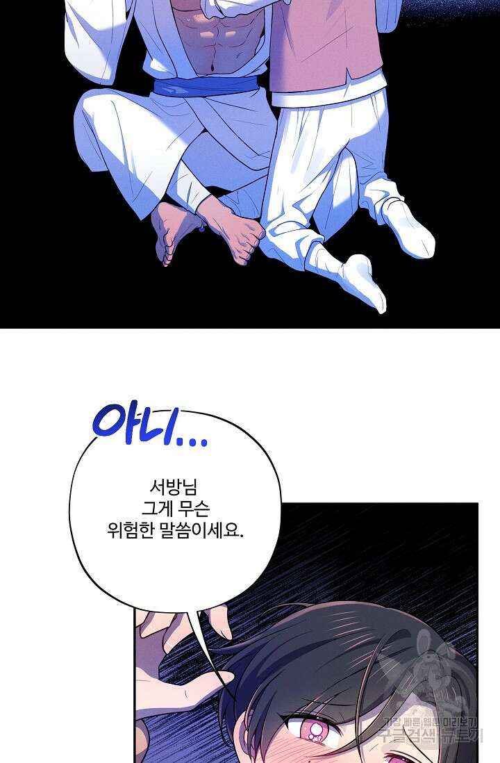 [성인 BL 단편선] 쌍방울뎐 16화 41