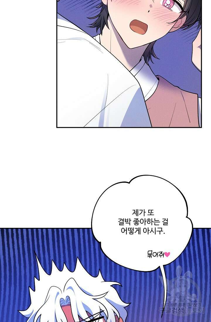 [성인 BL 단편선] 쌍방울뎐 16화 42
