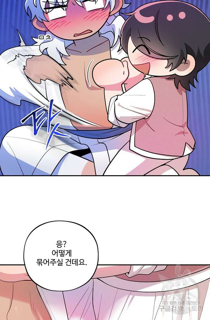 [성인 BL 단편선] 쌍방울뎐 16화 43