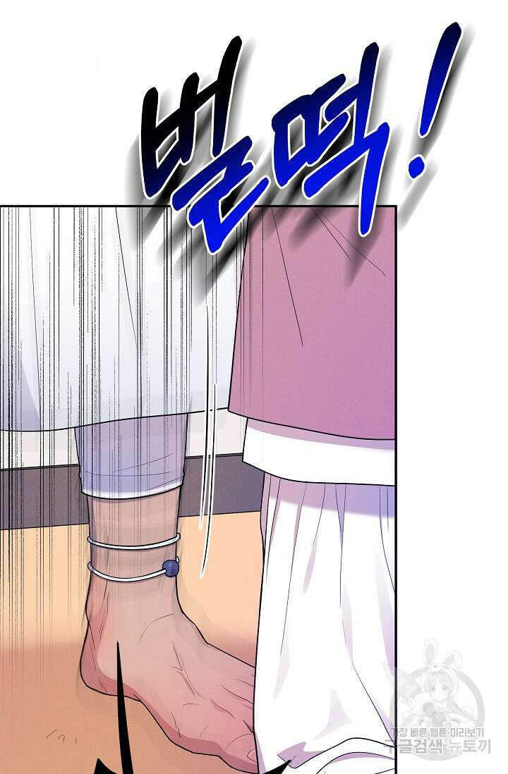 [성인 BL 단편선] 쌍방울뎐 16화 45