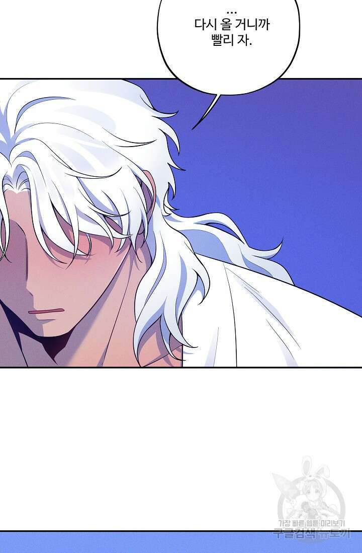 [성인 BL 단편선] 쌍방울뎐 16화 48