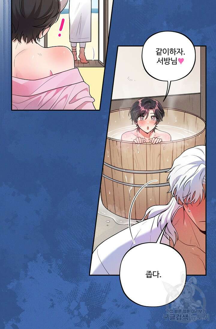 [성인 BL 단편선] 쌍방울뎐 16화 51