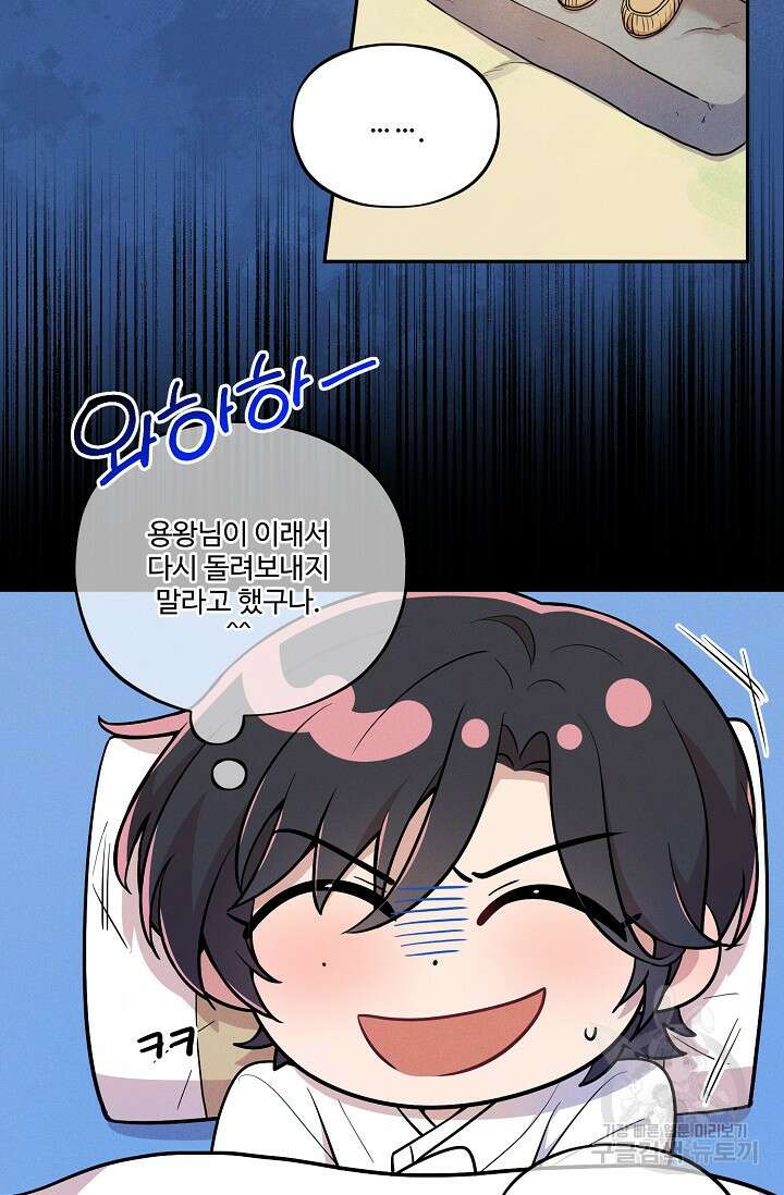 [성인 BL 단편선] 쌍방울뎐 16화 54