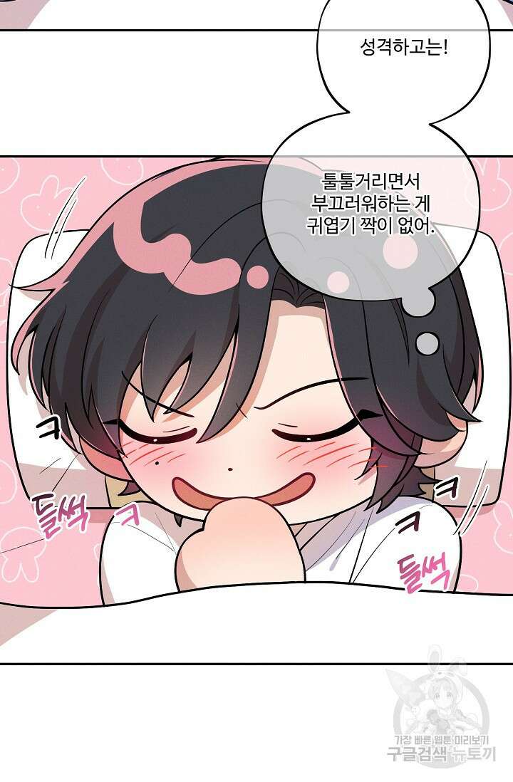 [성인 BL 단편선] 쌍방울뎐 16화 55