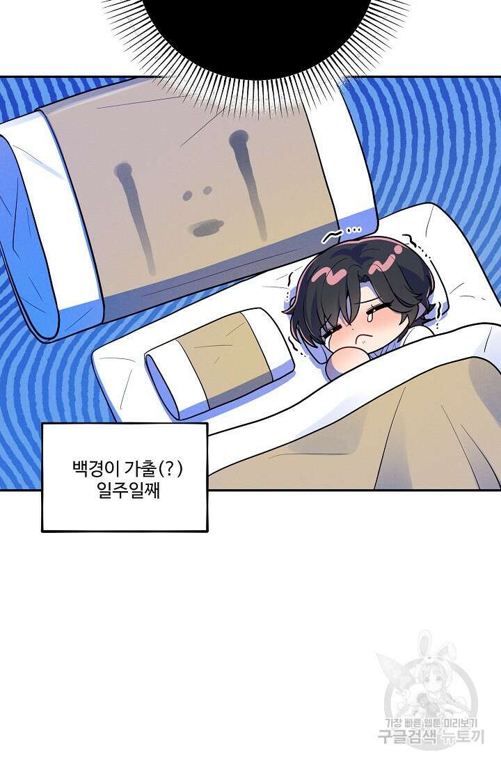 [성인 BL 단편선] 쌍방울뎐 16화 57