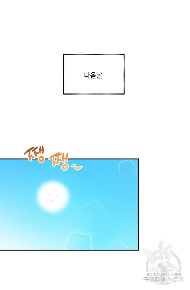 [성인 BL 단편선] 쌍방울뎐 16화 58