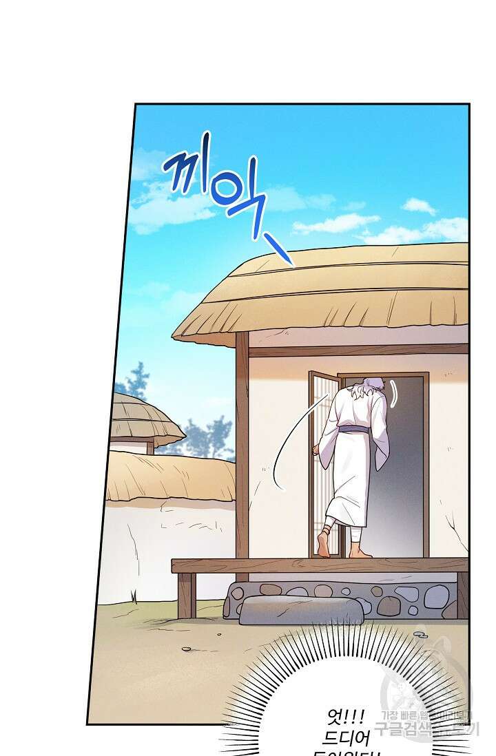 [성인 BL 단편선] 쌍방울뎐 16화 59
