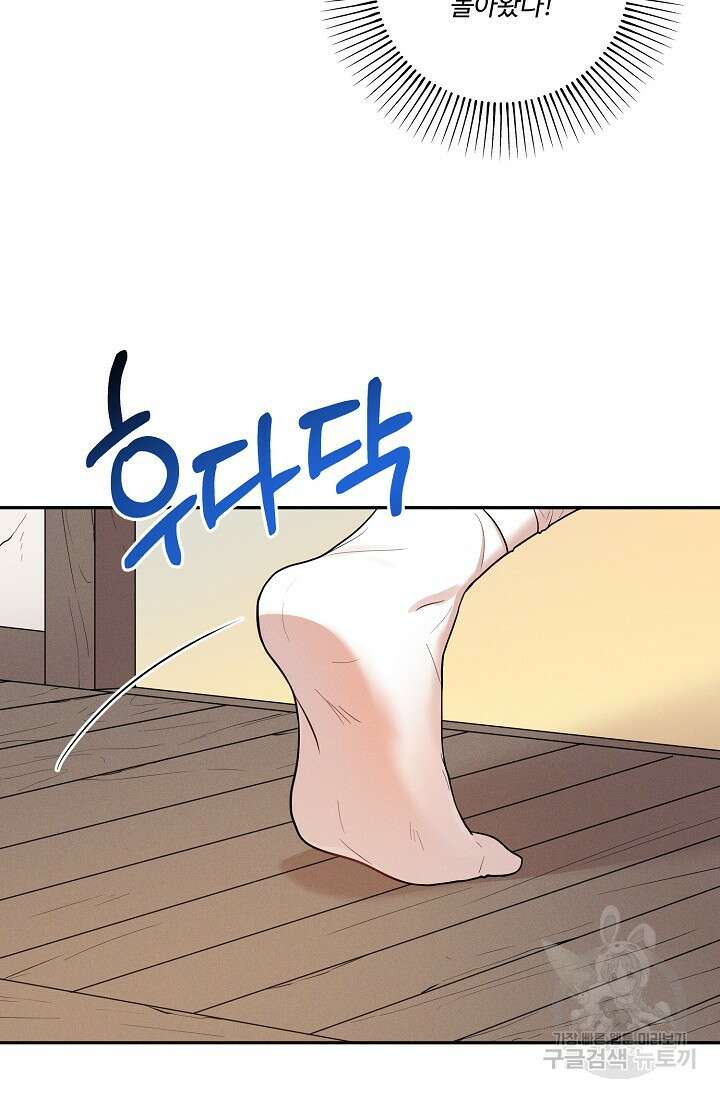 [성인 BL 단편선] 쌍방울뎐 16화 60