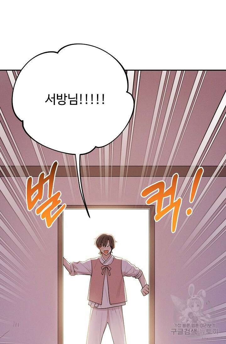 [성인 BL 단편선] 쌍방울뎐 16화 61