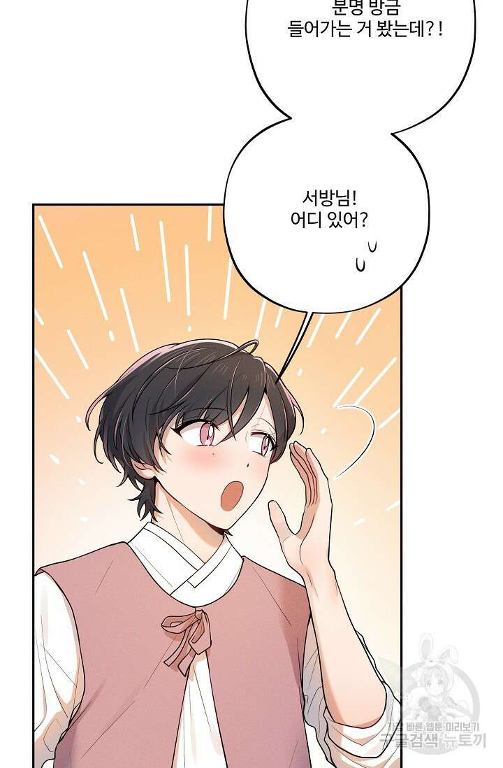 [성인 BL 단편선] 쌍방울뎐 16화 64