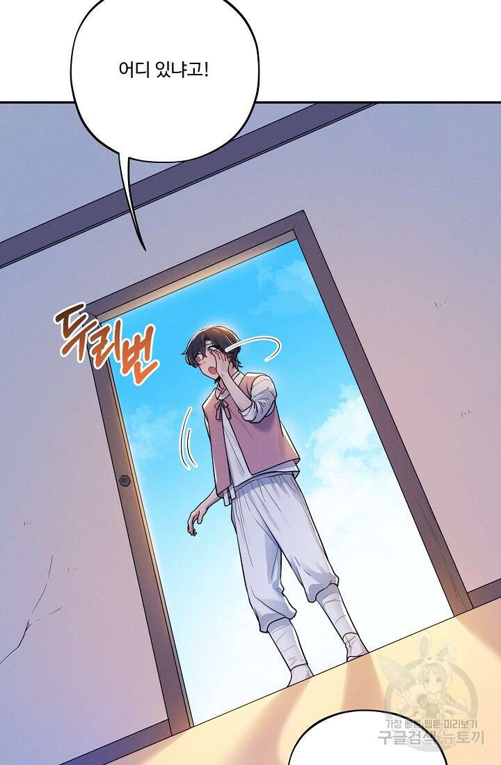 [성인 BL 단편선] 쌍방울뎐 16화 66