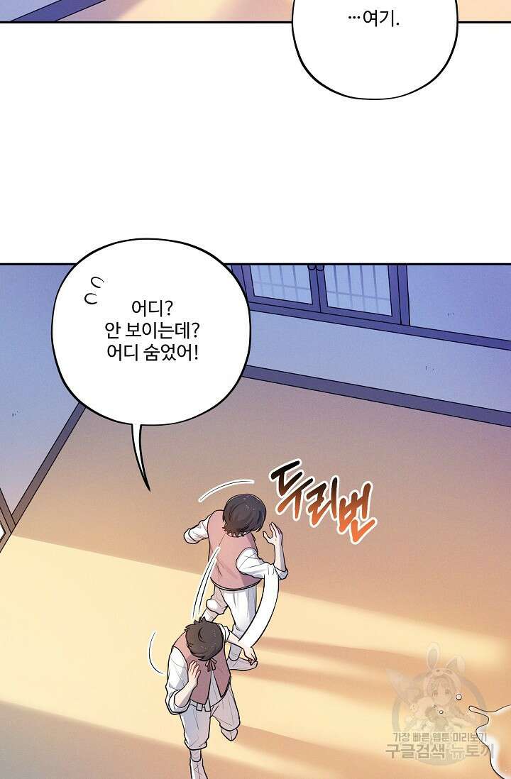 [성인 BL 단편선] 쌍방울뎐 16화 67