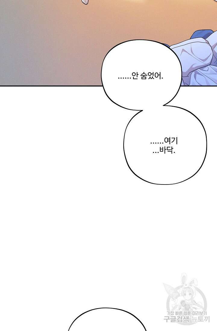 [성인 BL 단편선] 쌍방울뎐 16화 68
