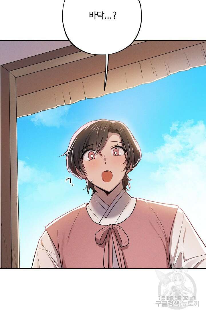 [성인 BL 단편선] 쌍방울뎐 16화 69