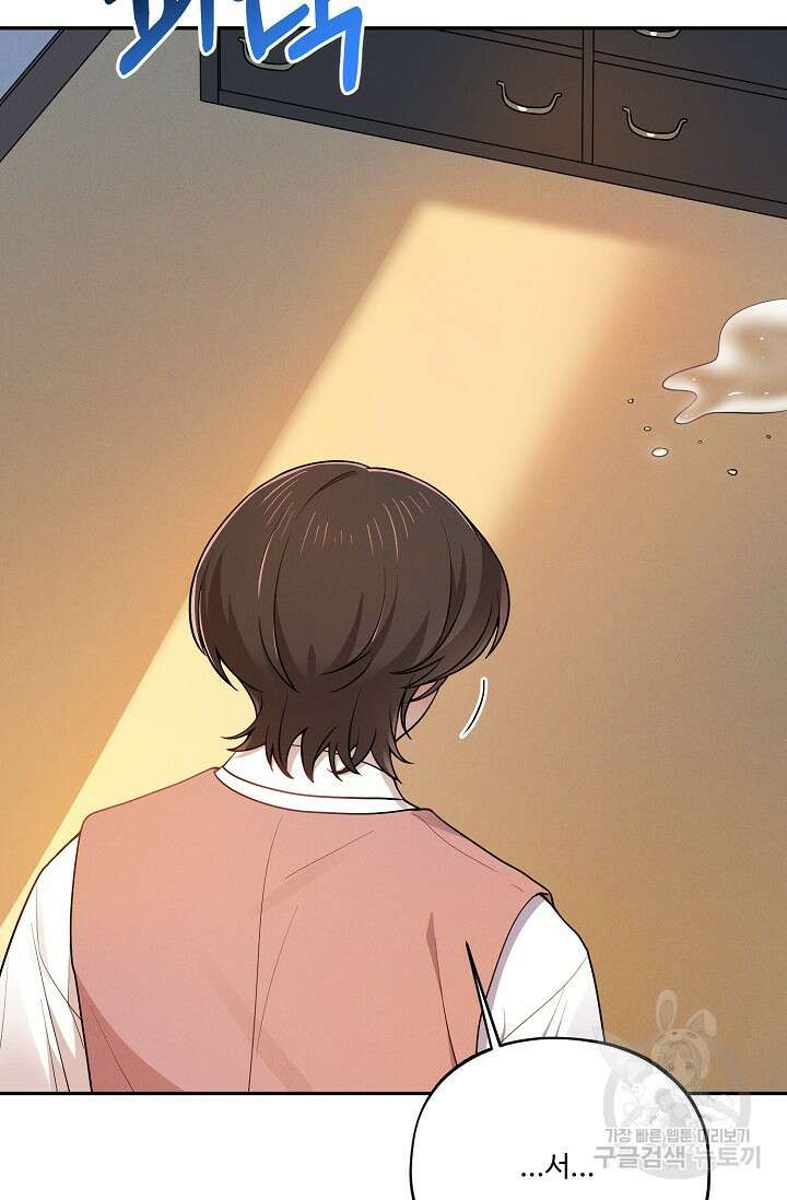 [성인 BL 단편선] 쌍방울뎐 16화 71