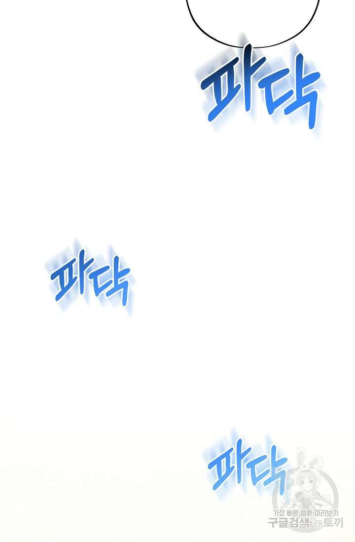 [성인 BL 단편선] 쌍방울뎐 16화 72