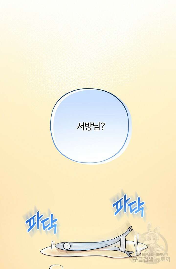 [성인 BL 단편선] 쌍방울뎐 16화 73