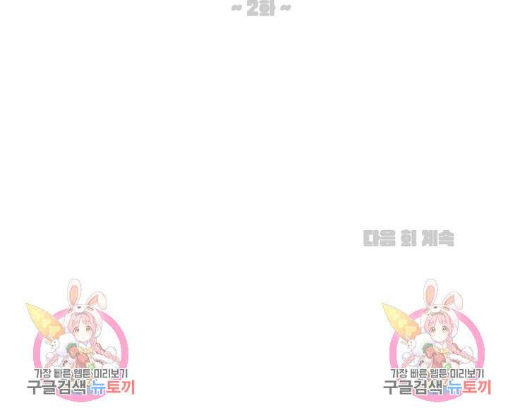[성인 BL 단편선] 쌍방울뎐 16화 75