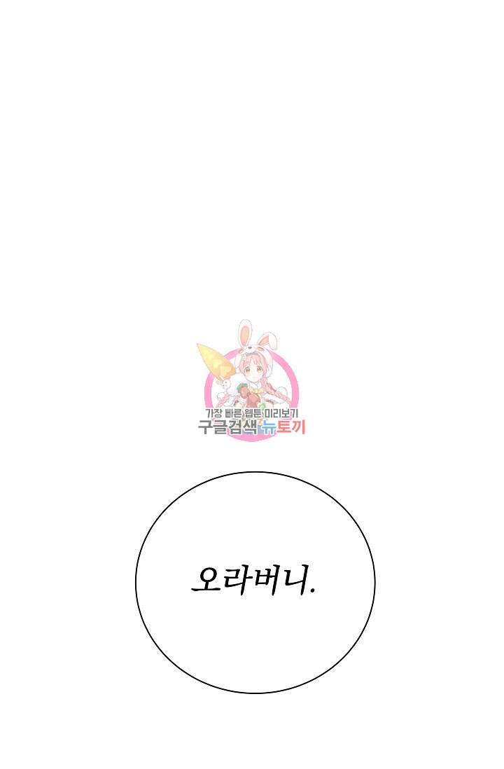 [성인 BL 단편선] 쌍방울뎐 26화 1