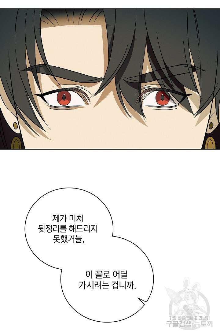 [성인 BL 단편선] 쌍방울뎐 26화 3