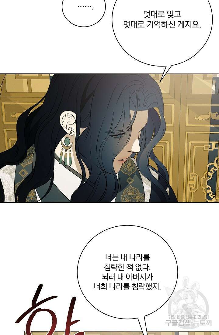 [성인 BL 단편선] 쌍방울뎐 26화 9
