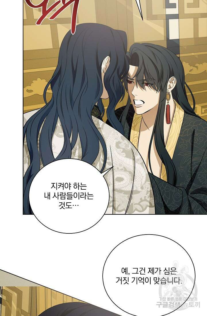 [성인 BL 단편선] 쌍방울뎐 26화 10