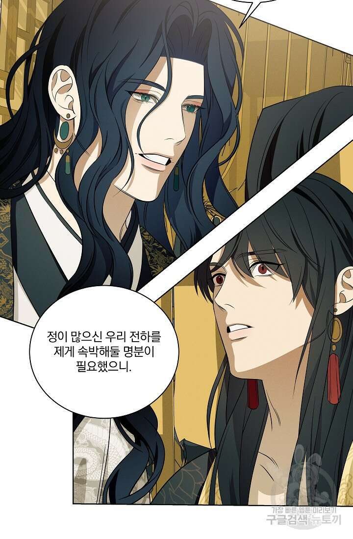 [성인 BL 단편선] 쌍방울뎐 26화 11