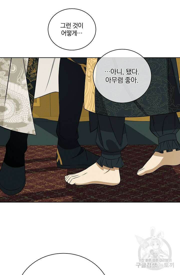 [성인 BL 단편선] 쌍방울뎐 26화 12