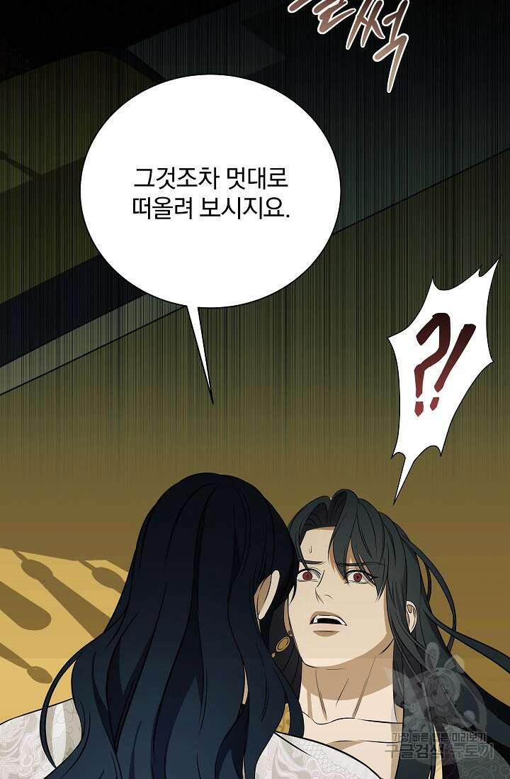 [성인 BL 단편선] 쌍방울뎐 26화 20