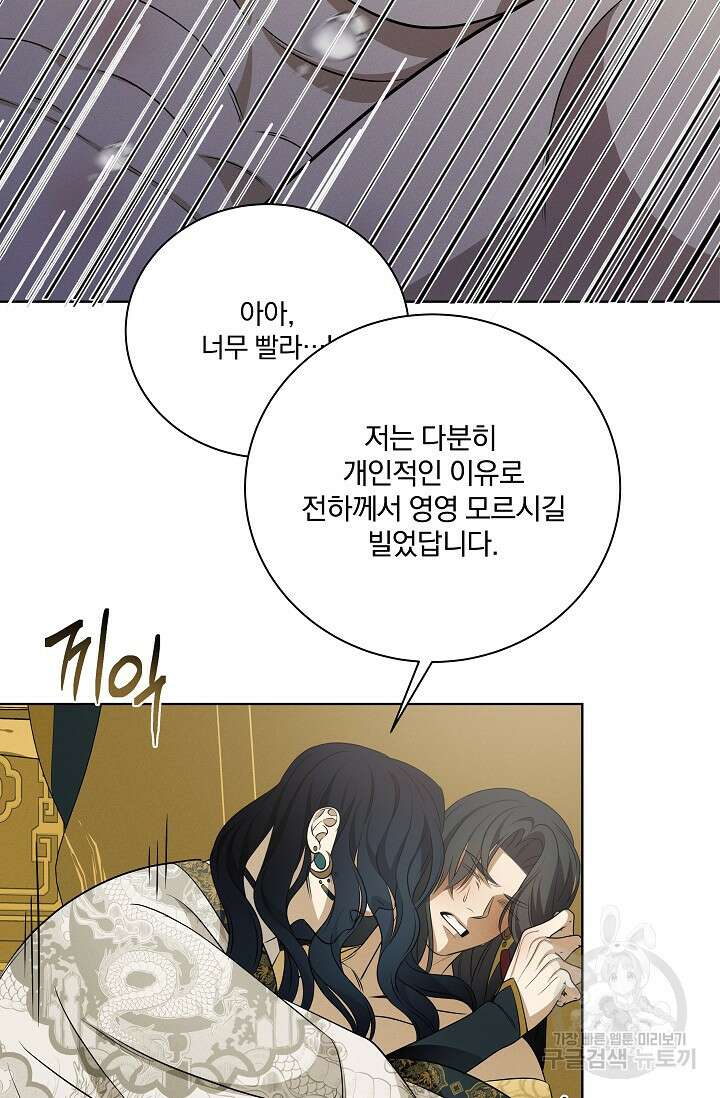 [성인 BL 단편선] 쌍방울뎐 26화 25