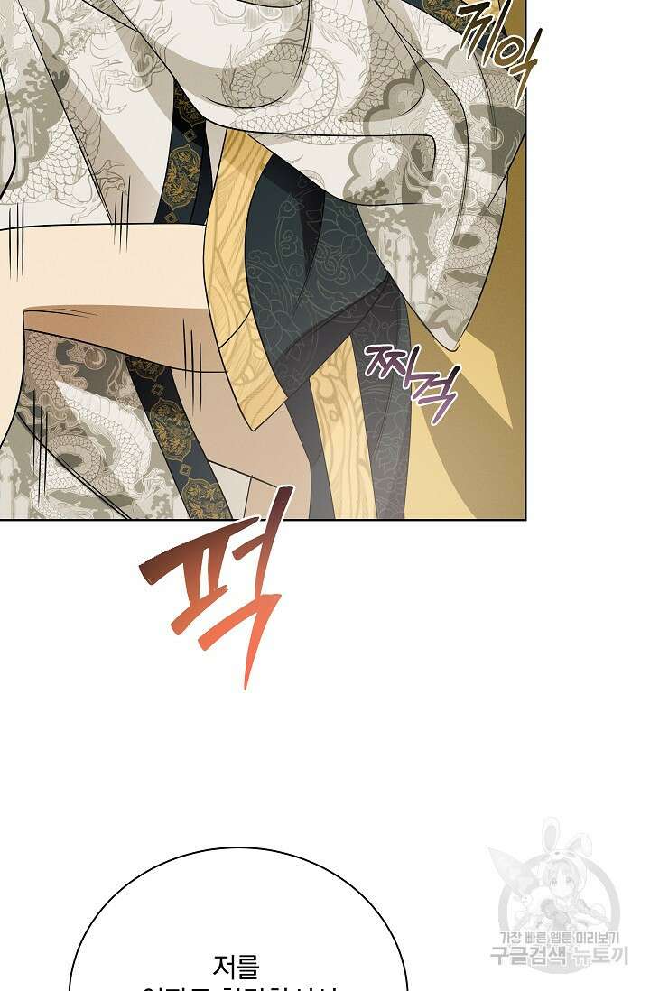 [성인 BL 단편선] 쌍방울뎐 26화 26
