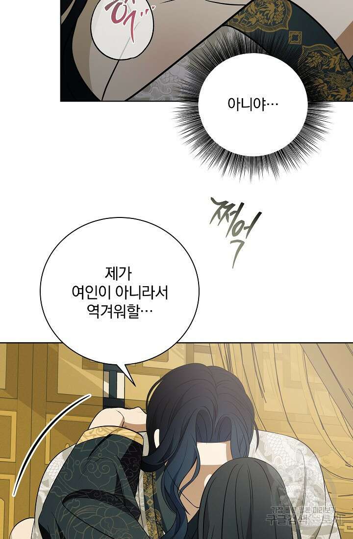 [성인 BL 단편선] 쌍방울뎐 26화 28