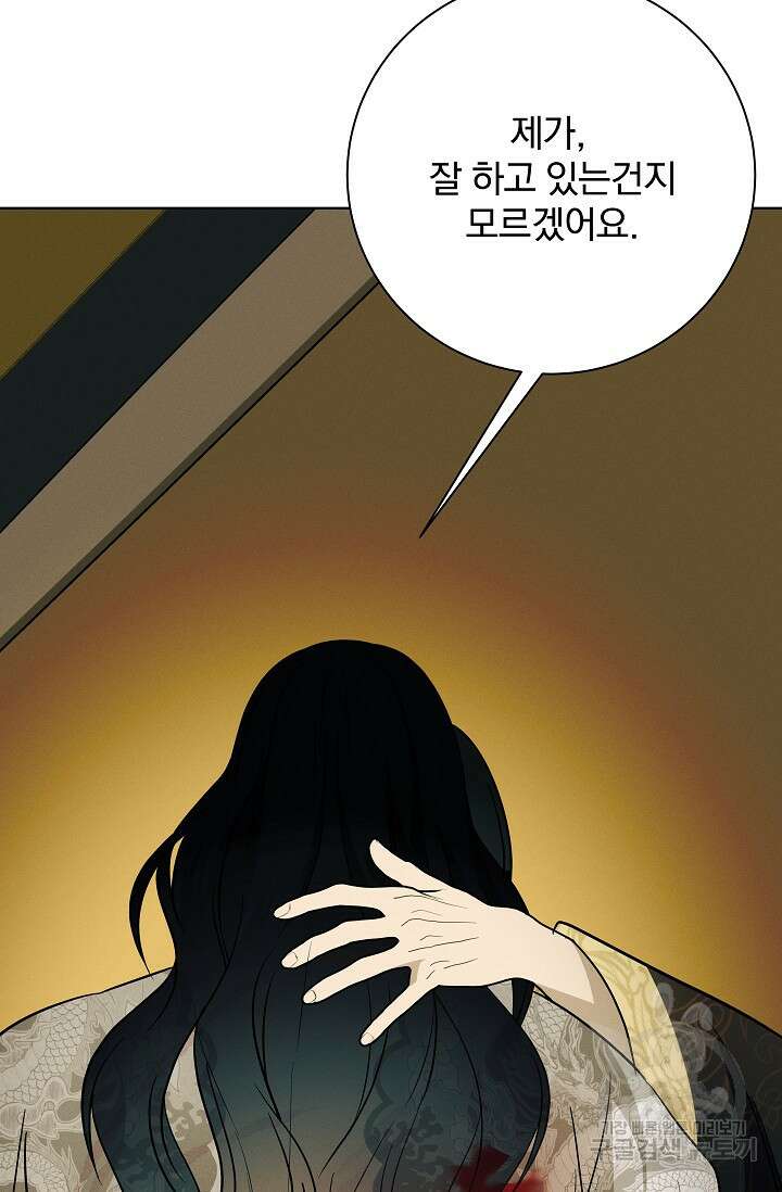 [성인 BL 단편선] 쌍방울뎐 26화 34