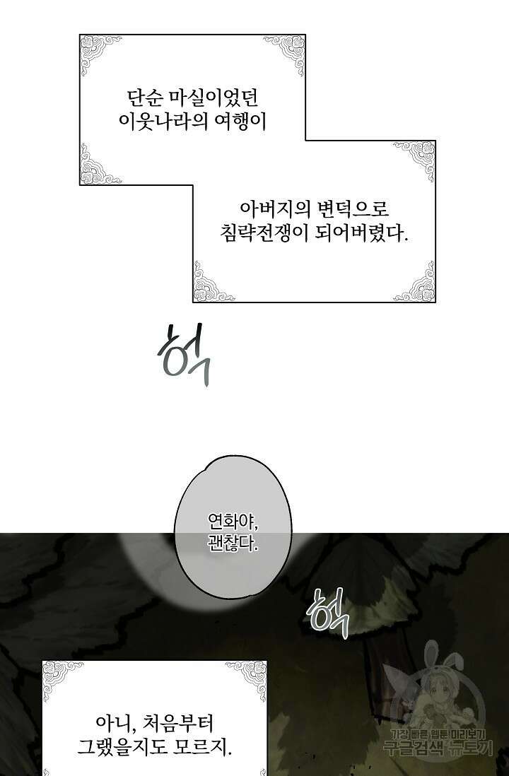 [성인 BL 단편선] 쌍방울뎐 26화 39