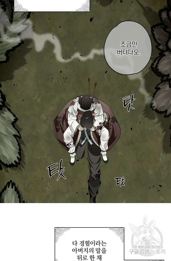 [성인 BL 단편선] 쌍방울뎐 26화 40