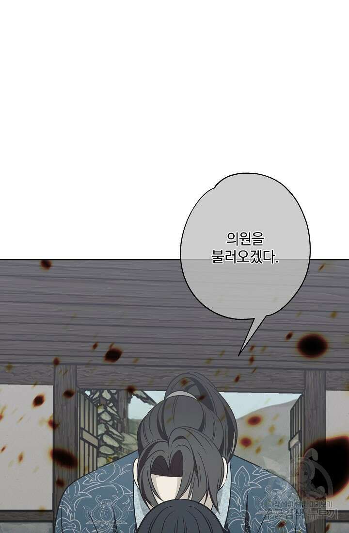 [성인 BL 단편선] 쌍방울뎐 26화 43