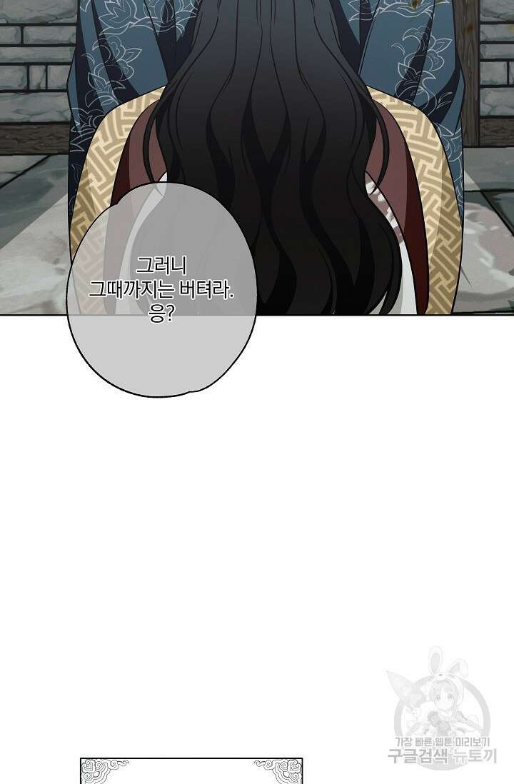 [성인 BL 단편선] 쌍방울뎐 26화 44