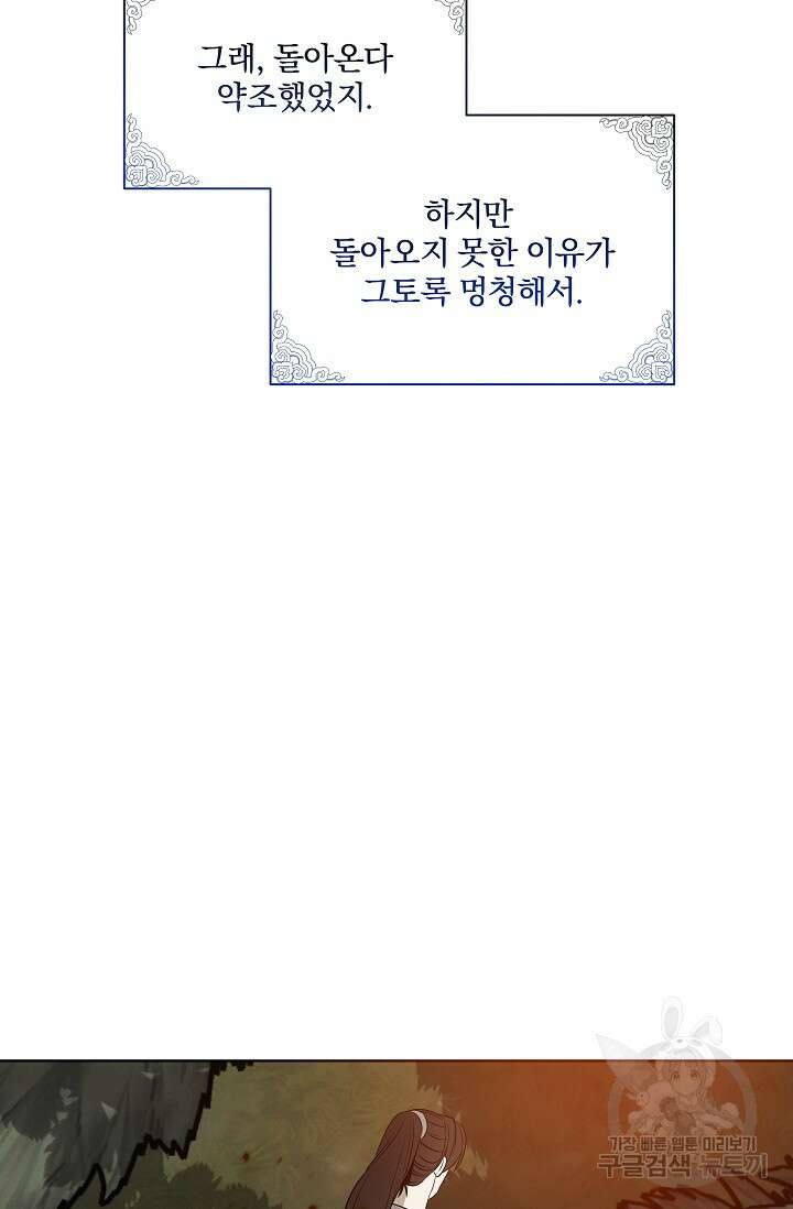 [성인 BL 단편선] 쌍방울뎐 26화 45