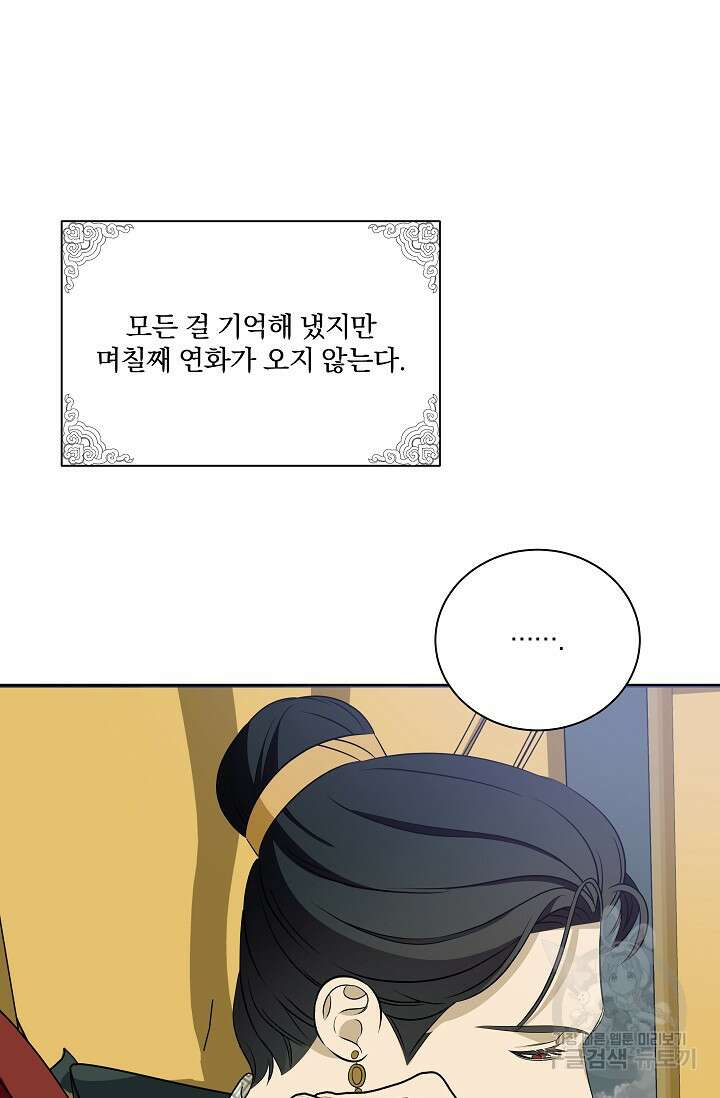 [성인 BL 단편선] 쌍방울뎐 26화 57