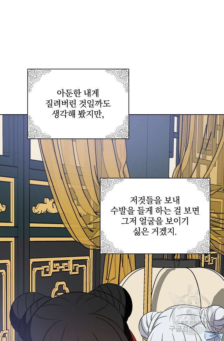[성인 BL 단편선] 쌍방울뎐 26화 59